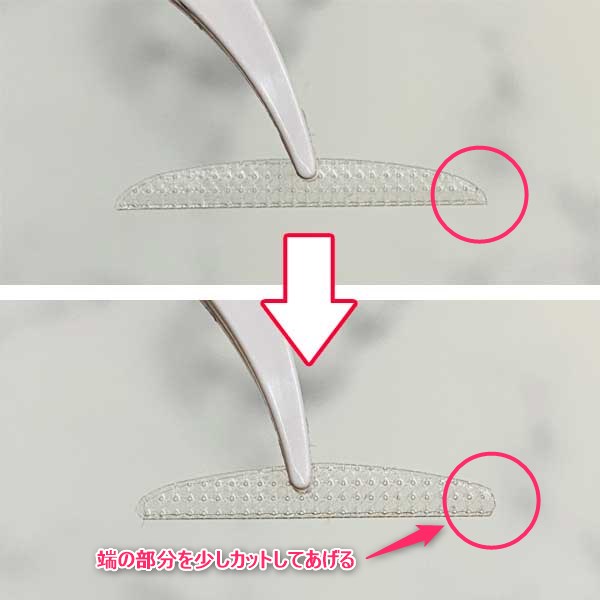二重まぶた用シールは、端の部分を少しカットすると使いやすい